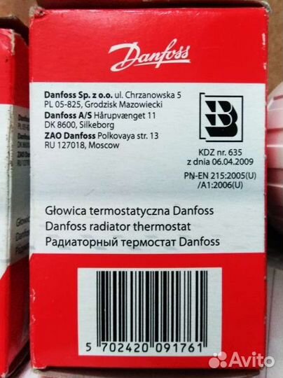 Радиаторный термостат термоголовка danfoss RA2994