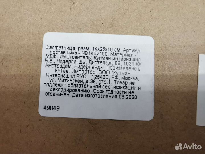 Коробка для салфеток, салфетница деревянная