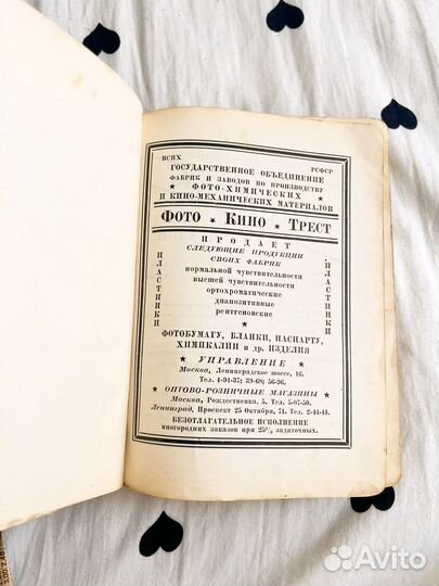 Карманный справочник по фотографии