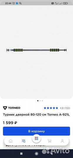 Турник в дверной проем