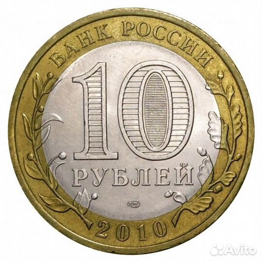 Обмен юбилейными монетами