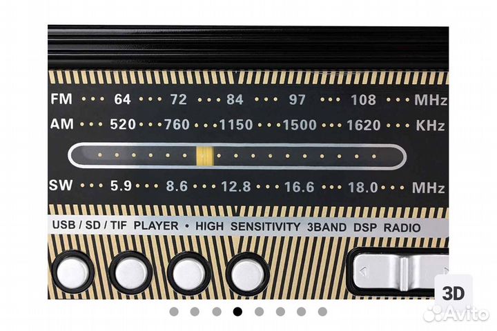 Радиоприемник