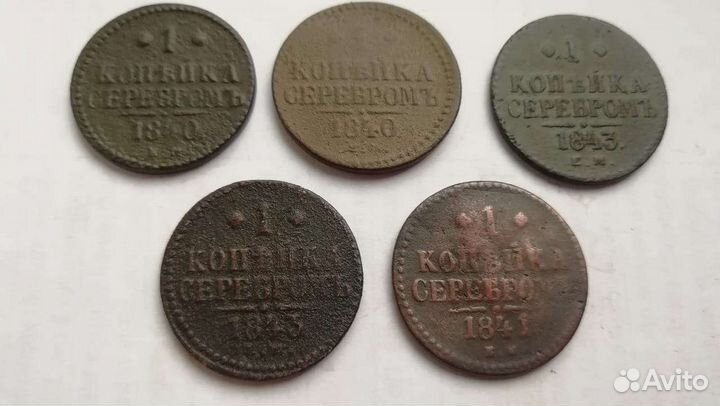 1 копейка серебром ем