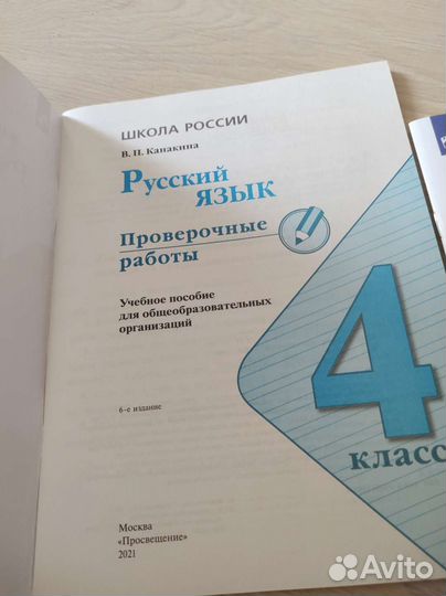 Рабочая тетрадь