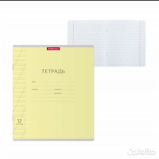 Тетрадь 12 листов