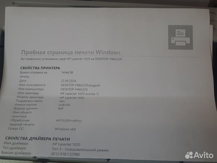 Принтер HP LaserJet 1020