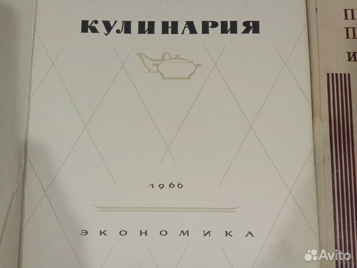 Книги по кулинарии ссср.Военный энцик-кий словарь