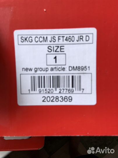 Хоккейные вратарские коньки CCM jetspeed FT4609 1D