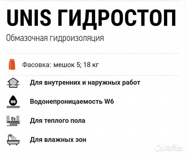 Гидроизоляция