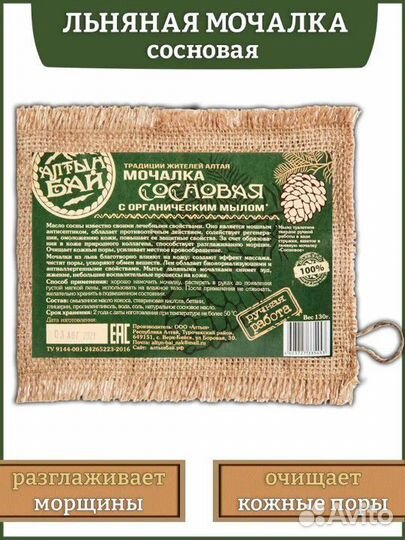 Мочалка для тела 