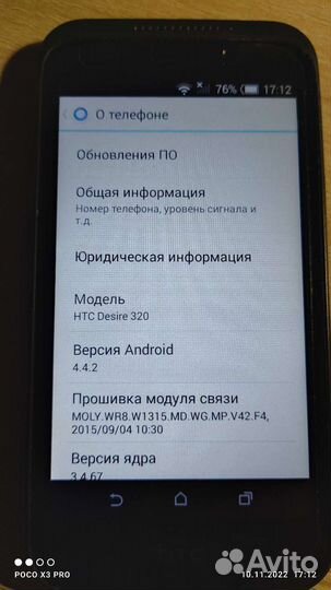 Телефон HTC Desire 320