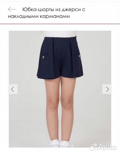 Юбка шорты choupette