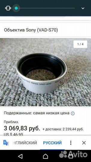 Адаптер и конвертер Sony