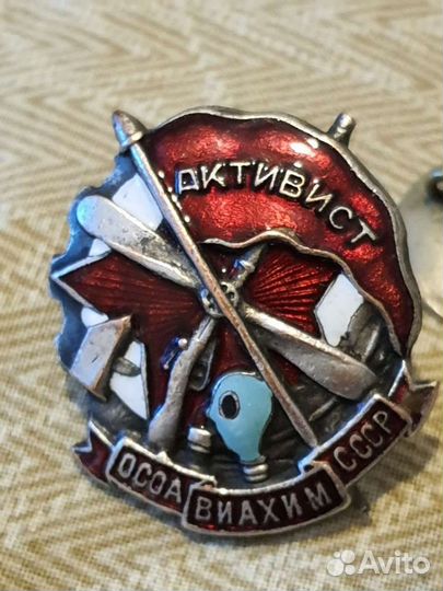 Значок активист