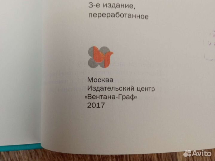 Учебник по технологии 8 класс