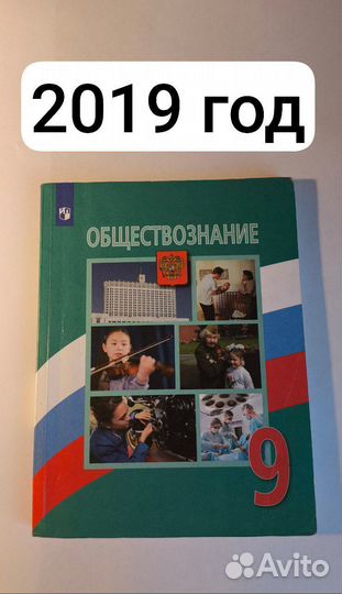 Обществознание: учебник+тетрадь 9 класс Боголюбов