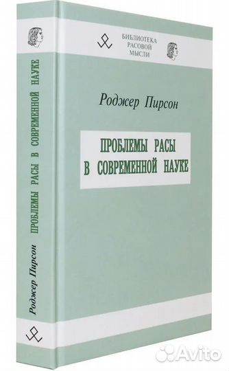 Роджер Пирсон 