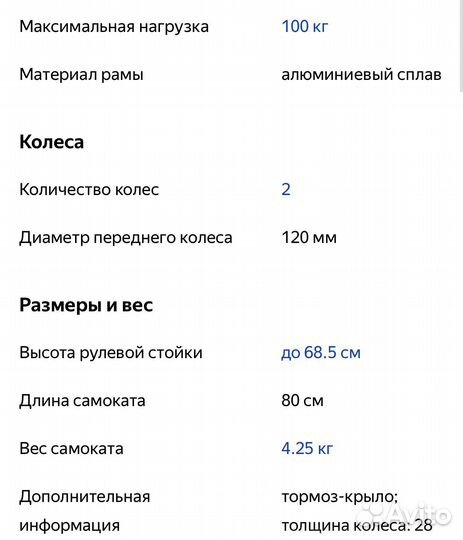Трюковой самокат Hipe H9 2021