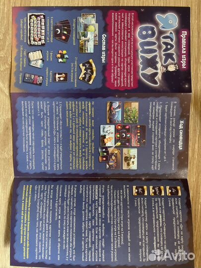 Настольная игра «Я так вижу»