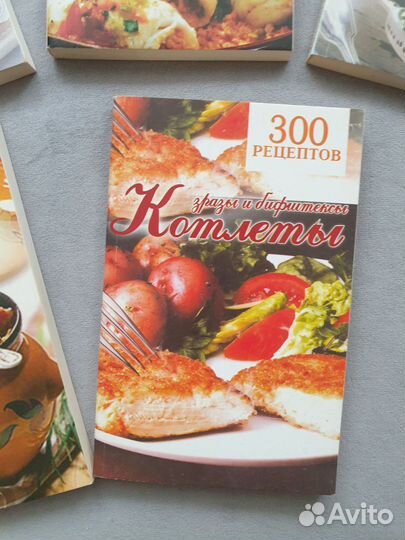 Кулинарные книги рецепты