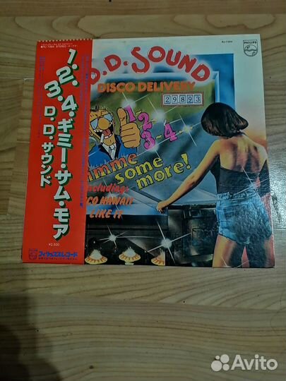 D.D.Sound, Gimme some more