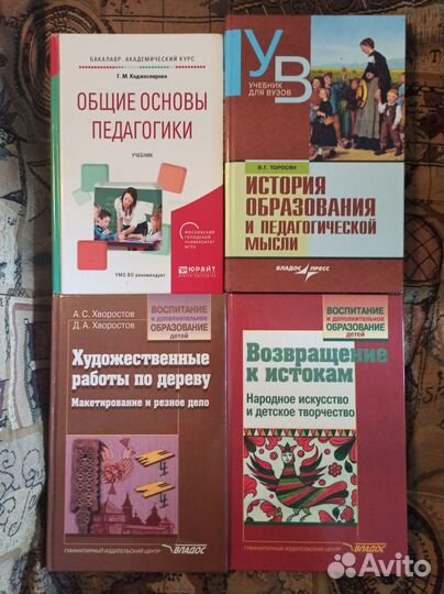 Учебные пособия по изобразительному искусству