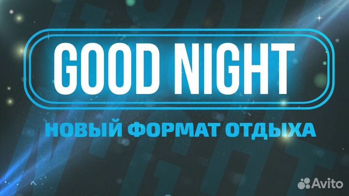 Ведущий развлекательного шоу