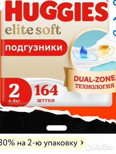 Подгузники 2