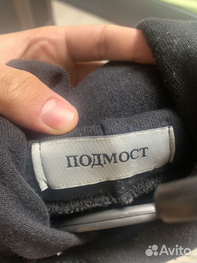 Худи Подмост Скейтбординг