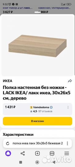 Полки IKEA lack