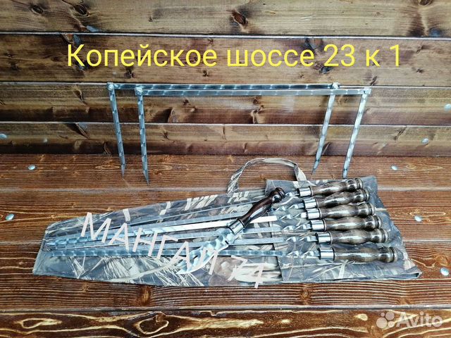 Шампура набор