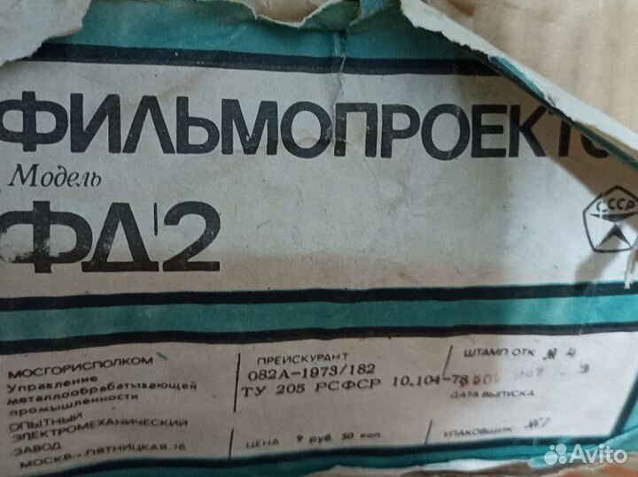 Фильмопроектор СССР