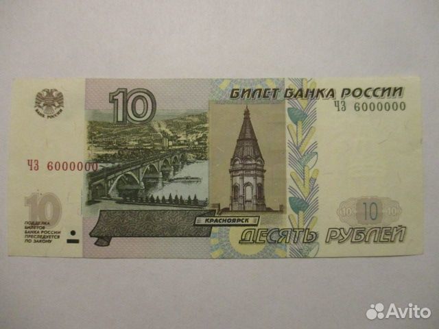 Купюры. Первые номера. Редкость