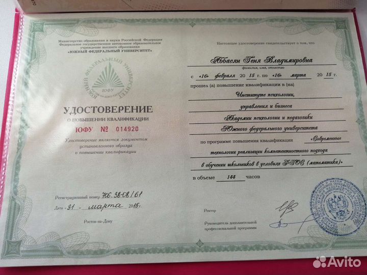 Репетитор по математике 5-9. Занятия Онлайн. Огэ