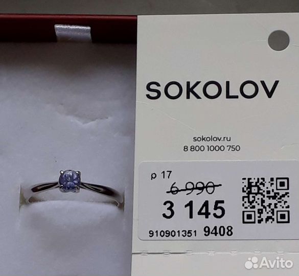 Кольцо с танзанитом