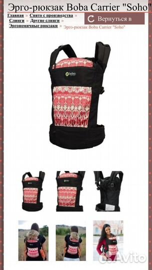 Эргорюкзак boba