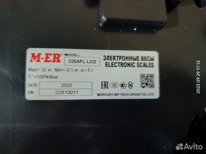 Весы M-ER 326AL LCD до 15 кг