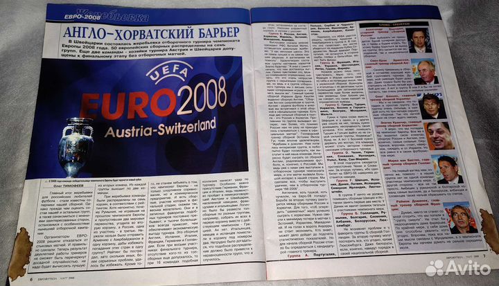 Еврофутбол. Журнал. Редкий номер