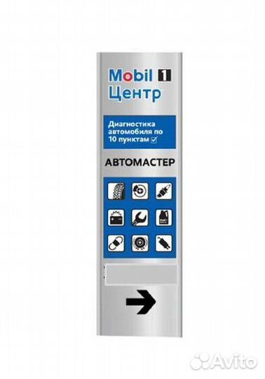 Автослесарь