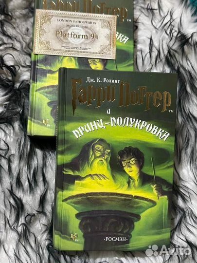 Гарри Поттер и принц полукровка