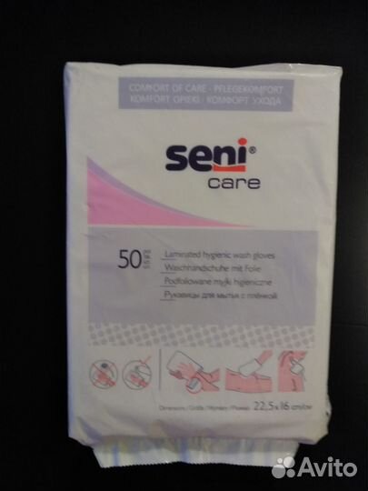 Средства гигиены