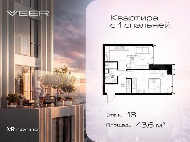 1-к. квартира, 43,6 м², 18/59 эт.