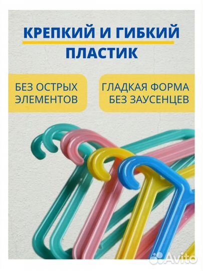 Багис детские плечики Икеа