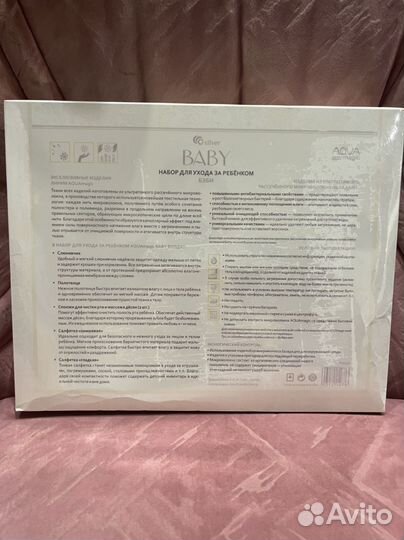 Набор для ухода за новорожденным