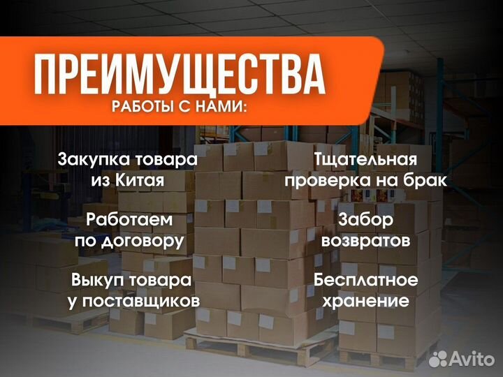 Фулфилмент для маркетплейсов под ключ