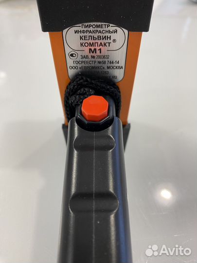 Инфракрасный пирометр Кельвин. Росреестр