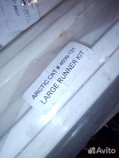 Полозья для саней 4639-131