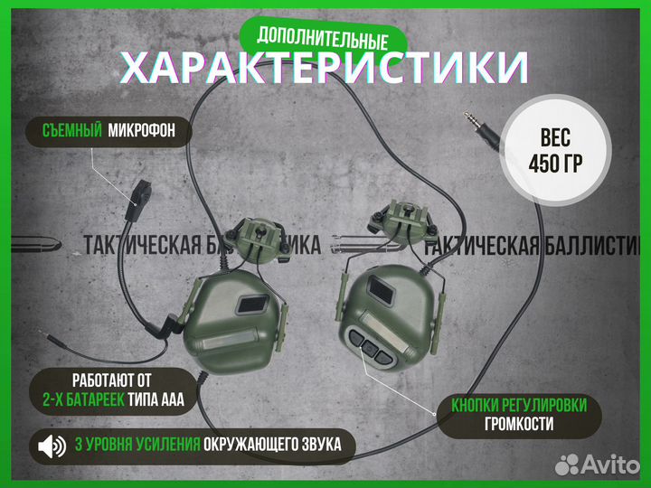 Тактические наушники Headset V, олива