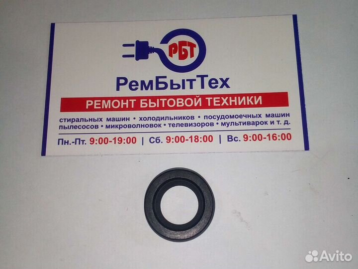 Манжет бункера воды кофемашины Saeco