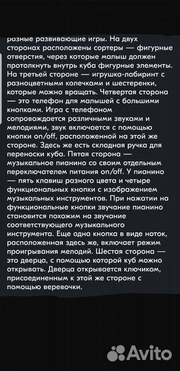 Развивающий кубик Жирафики